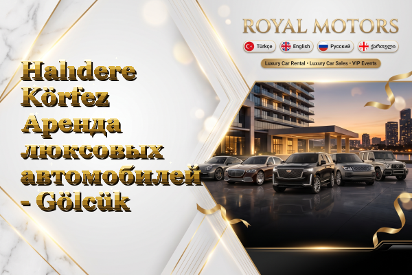 Halıdere Körfez Аренда люксовых автомобилей - Gölcük