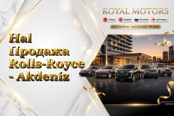Hal Продажа Rolls-Royce - Akdeniz