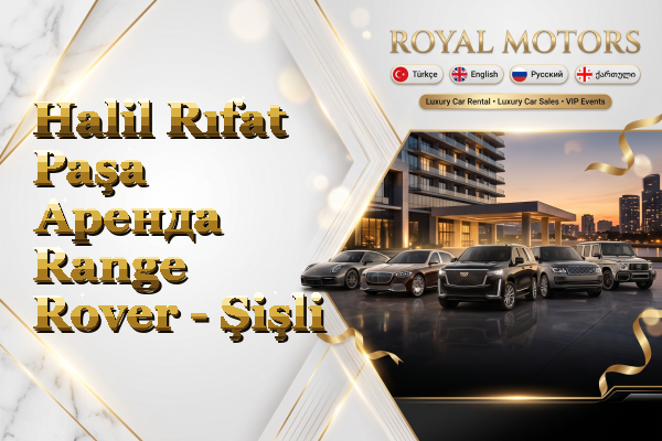 Halil Rıfat Paşa Аренда Range Rover - Şişli