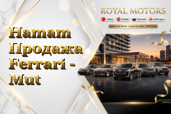 Hamam Продажа Ferrari - Mut