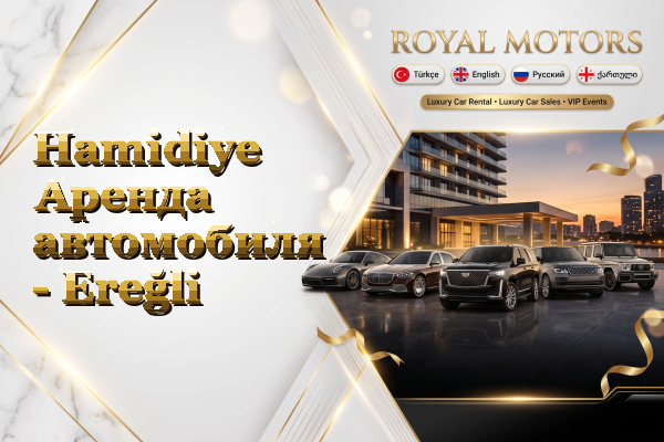 Hamidiye Аренда автомобиля - Ereğli