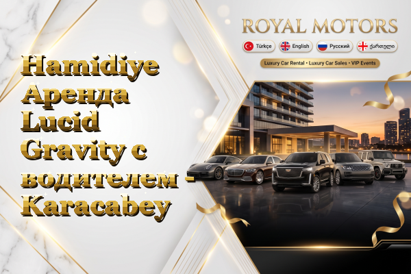 Hamidiye Аренда Lucid Gravity с водителем - Karacabey