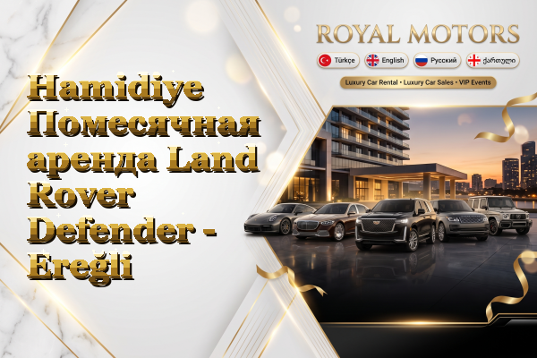 Hamidiye Помесячная аренда Land Rover Defender - Ereğli