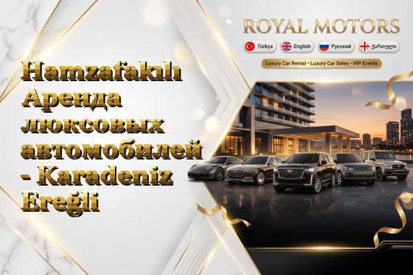 Hamzafakılı Аренда люксовых автомобилей - Karadeniz Ereğli