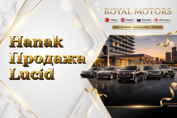 Hanak Продажа Lucid