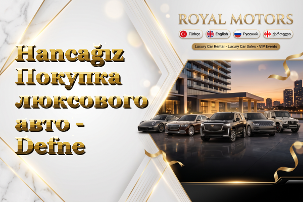 Hancağız Покупка люксового авто - Defne