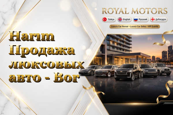 Harım Продажа люксовых авто - Bor