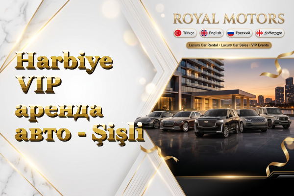 Harbiye VIP аренда авто - Şişli