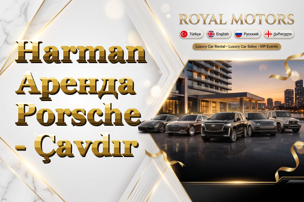 Harman Аренда Porsche - Çavdır