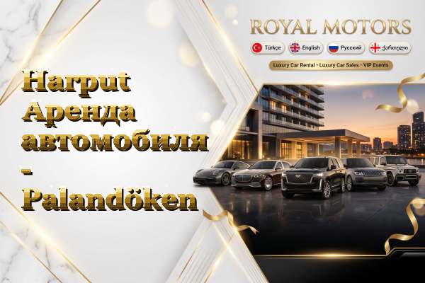 Harput Аренда автомобиля - Palandöken