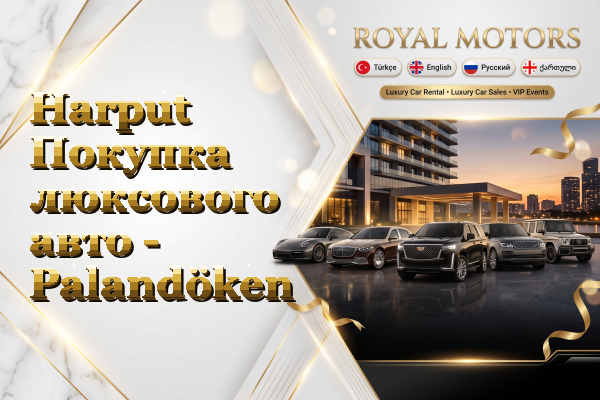 Harput Покупка люксового авто - Palandöken