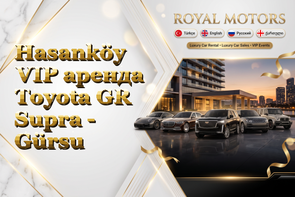Hasanköy VIP аренда Toyota GR Supra - Gürsu