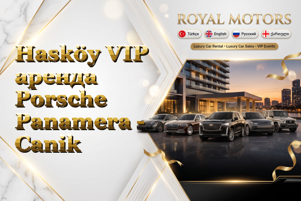Hasköy VIP аренда Porsche Panamera - Canik