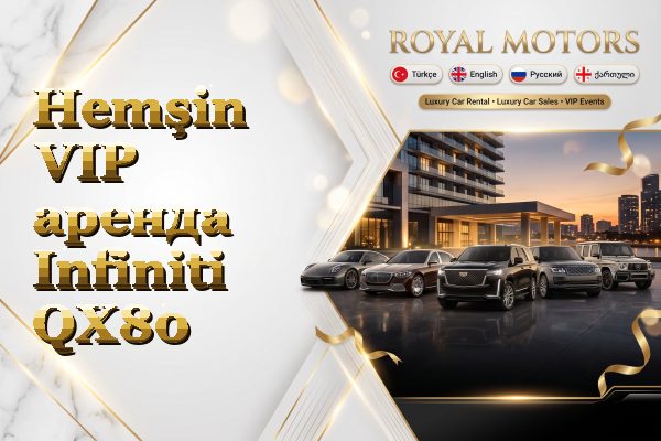 Hemşin VIP аренда Infiniti QX80
