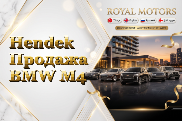 Hendek Продажа BMW M4
