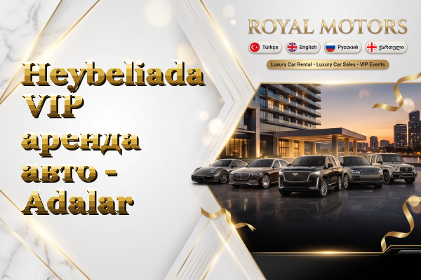 Heybeliada VIP аренда авто - Adalar