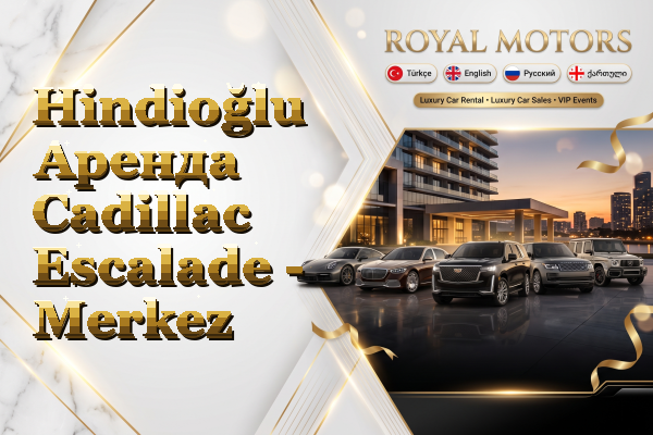 Hindioğlu Аренда Cadillac Escalade - Merkez