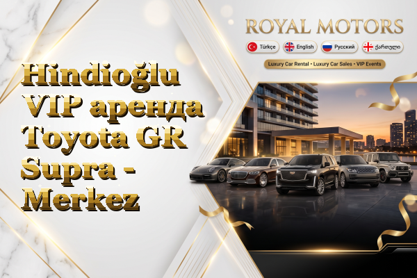 Hindioğlu VIP аренда Toyota GR Supra - Merkez