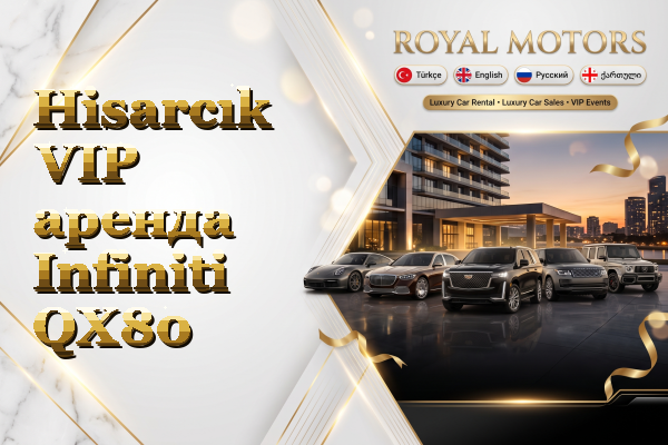 Hisarcık VIP аренда Infiniti QX80
