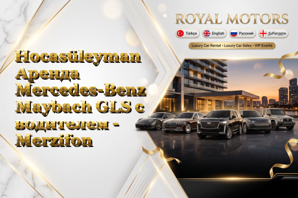 Hocasüleyman Аренда Mercedes-Benz Maybach GLS с водителем - Merzifon