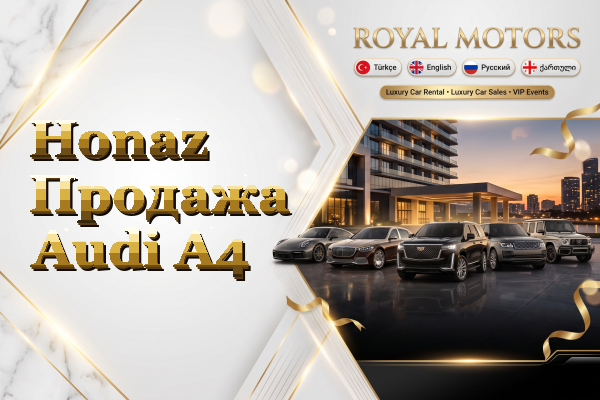 Honaz Продажа Audi A4