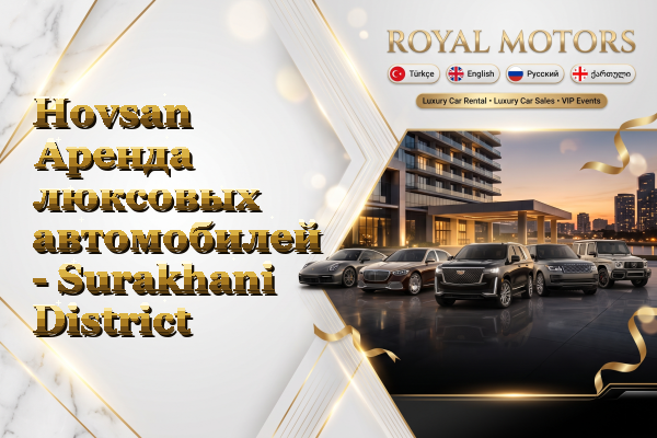 Hovsan Аренда люксовых автомобилей - Surakhani District