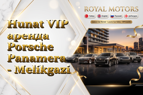 Hunat VIP аренда Porsche Panamera - Melikgazi