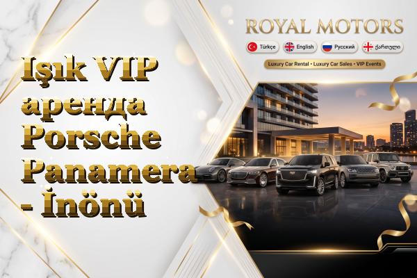 Işık VIP аренда Porsche Panamera - İnönü