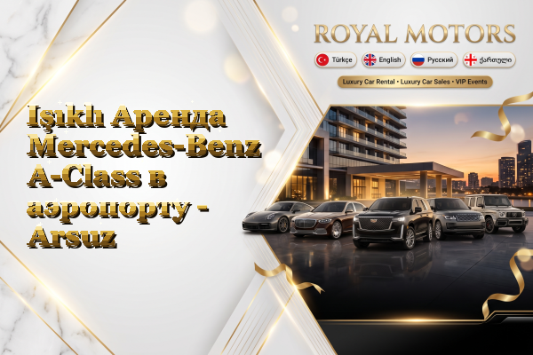 Işıklı Аренда Mercedes-Benz A-Class в аэропорту - Arsuz
