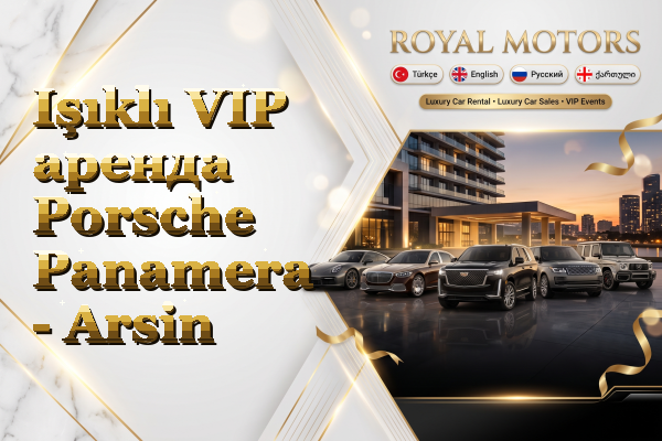 Işıklı VIP аренда Porsche Panamera - Arsin