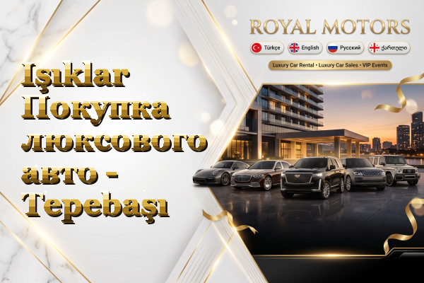 Işıklar Покупка люксового авто - Tepebaşı
