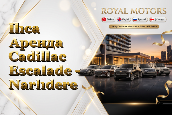 Ilıca Аренда Cadillac Escalade - Narlıdere