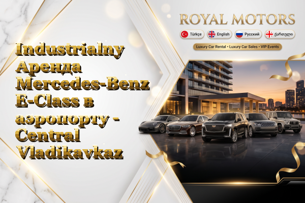 Industrialny Аренда Mercedes-Benz E-Class в аэропорту - Central Vladikavkaz
