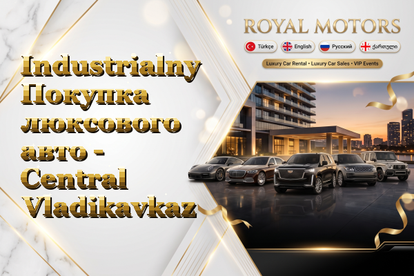 Industrialny Покупка люксового авто - Central Vladikavkaz