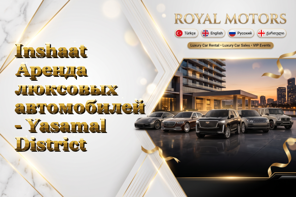 Inshaat Аренда люксовых автомобилей - Yasamal District