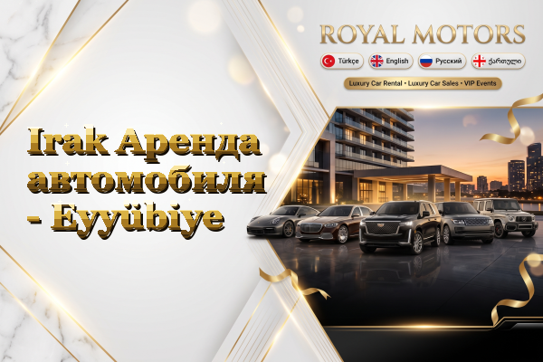 Irak Аренда автомобиля - Eyyübiye