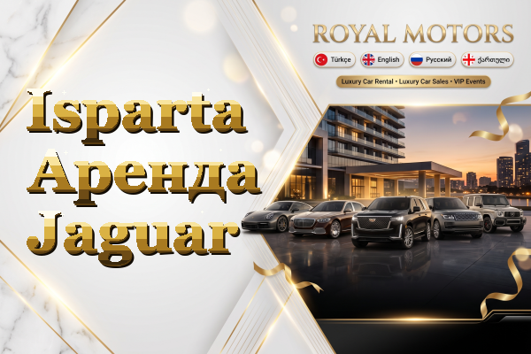 Isparta Аренда Jaguar