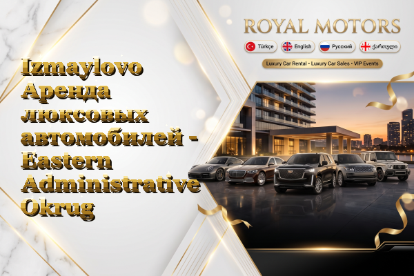 Izmaylovo Аренда люксовых автомобилей - Eastern Administrative Okrug