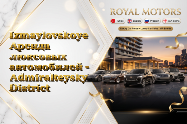 Izmaylovskoye Аренда люксовых автомобилей - Admiralteysky District