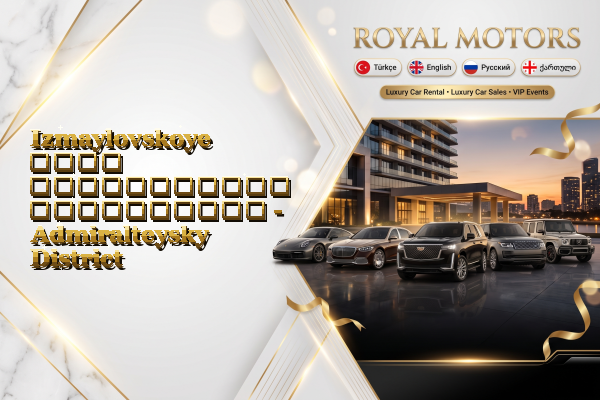 Izmaylovskoye ლუქს ავტომობილის გაქირავება - Admiralteysky District