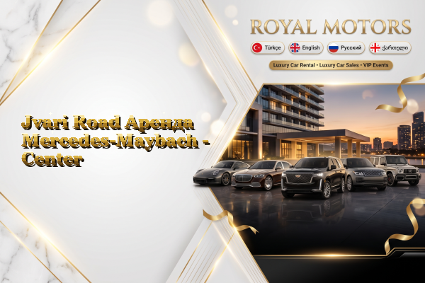 Jvari Road Аренда Mercedes-Maybach - Center