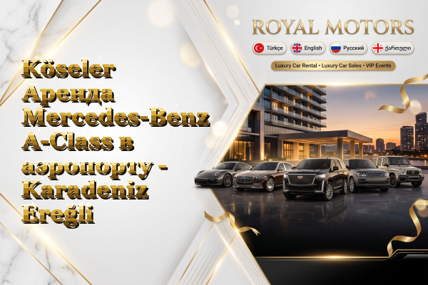 Köseler Аренда Mercedes-Benz A-Class в аэропорту - Karadeniz Ereğli