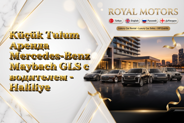 Küçük Tulum Аренда Mercedes-Benz Maybach GLS с водителем - Haliliye