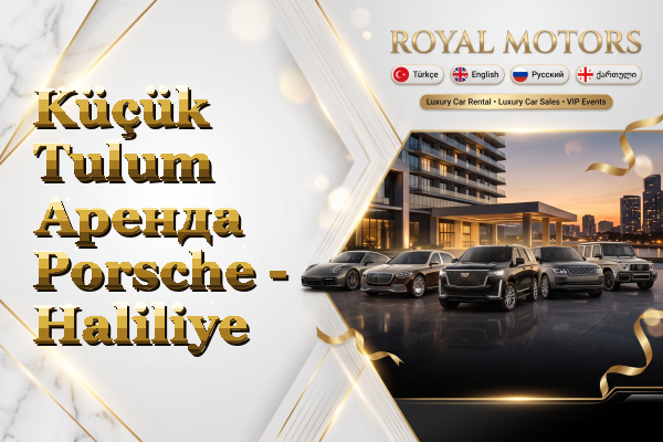 Küçük Tulum Аренда Porsche - Haliliye