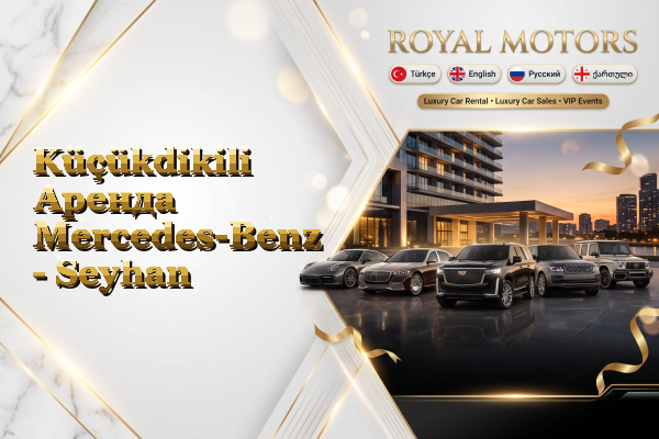 Küçükdikili Аренда Mercedes-Benz - Seyhan