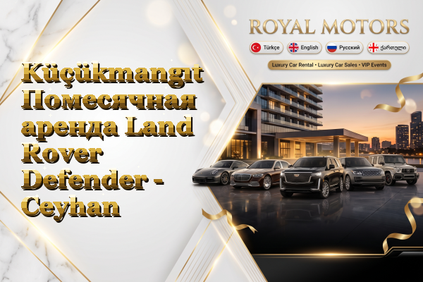 Küçükmangıt Помесячная аренда Land Rover Defender - Ceyhan