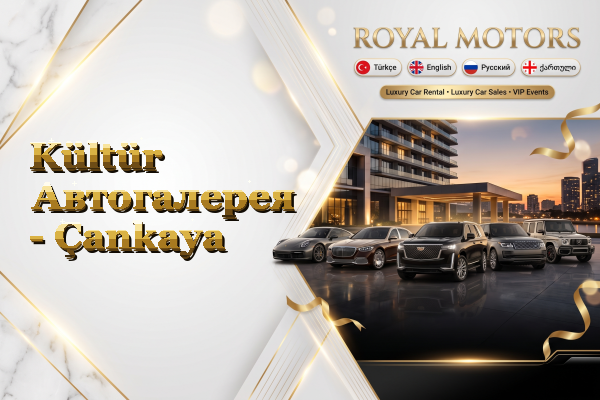 Kültür Автогалерея - Çankaya
