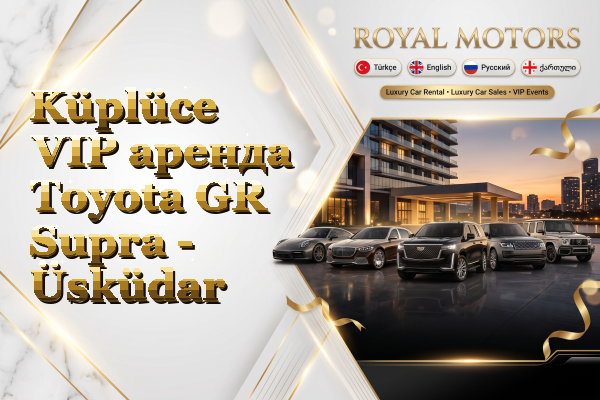 Küplüce VIP аренда Toyota GR Supra - Üsküdar