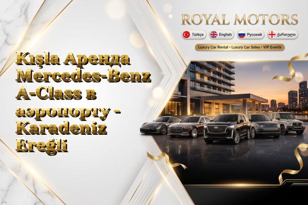Kışla Аренда Mercedes-Benz A-Class в аэропорту - Karadeniz Ereğli