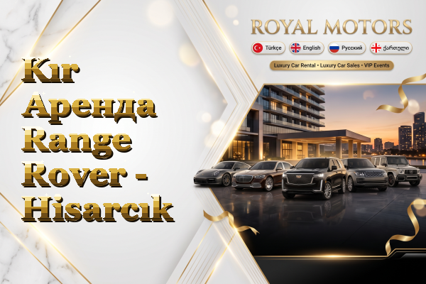 Kır Аренда Range Rover - Hisarcık